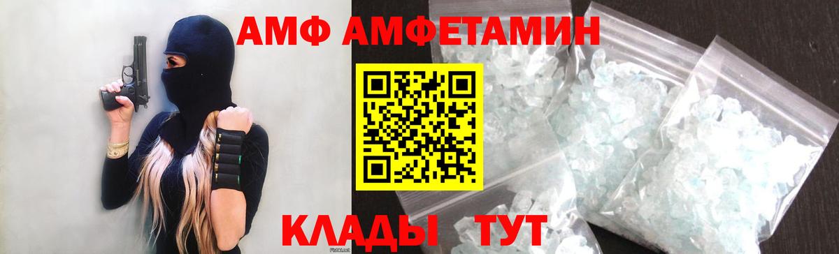 Амфетамин 97% Малоярославец