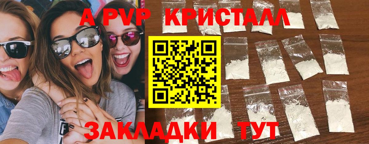где купить наркоту  Вход с VPN  Alfa_PVP кристаллы  Alfa_PVP VHQ  Малоярославец  Alpha PVP VHQ 
