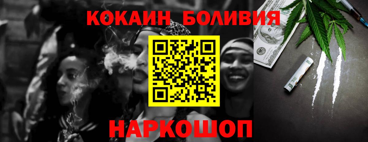 COCAIN Перу Малоярославец