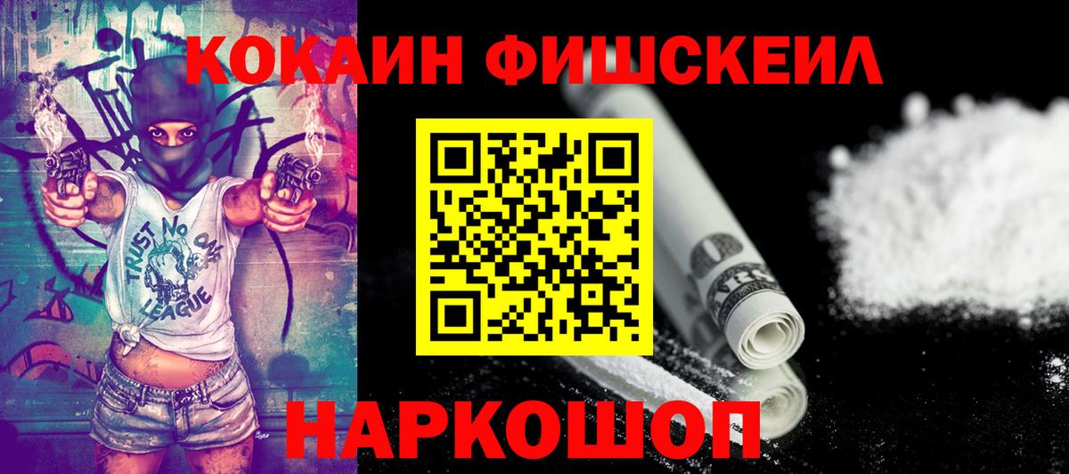 Малоярославец  COCAIN  Вход с VPN  КОКАИН Эквадор 
