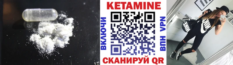 КЕТАМИН VHQ  Малоярославец 