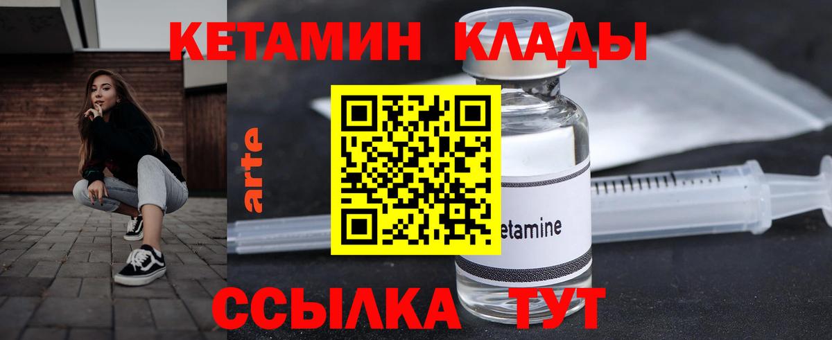 Малоярославец  Кетамин VHQ  Вход с VPN 