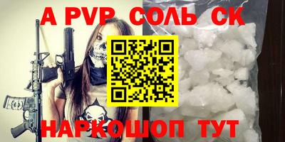 a pvp Кандалакша
