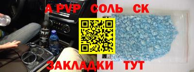 a pvp Кандалакша