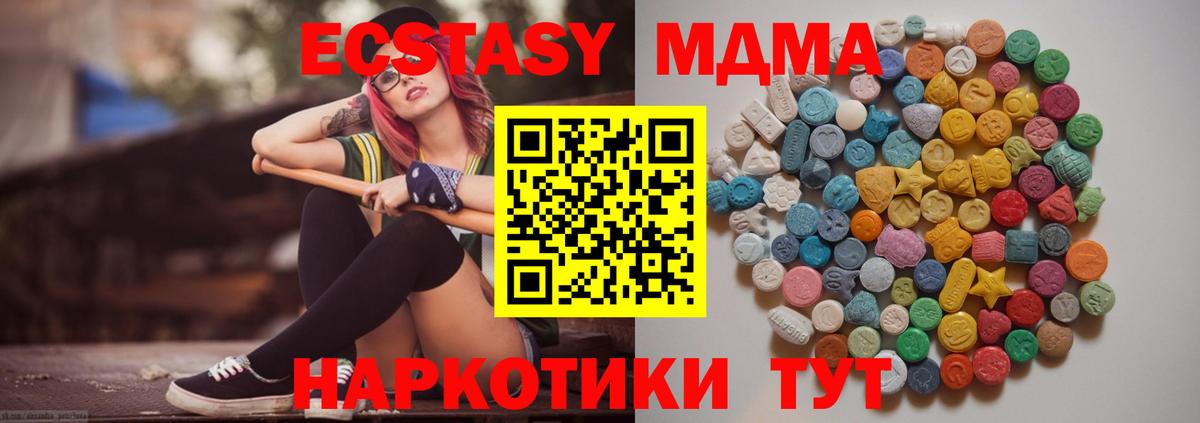 Малоярославец  МДМА VHQ  МДМА  MDMA Molly  Вход с VPN 