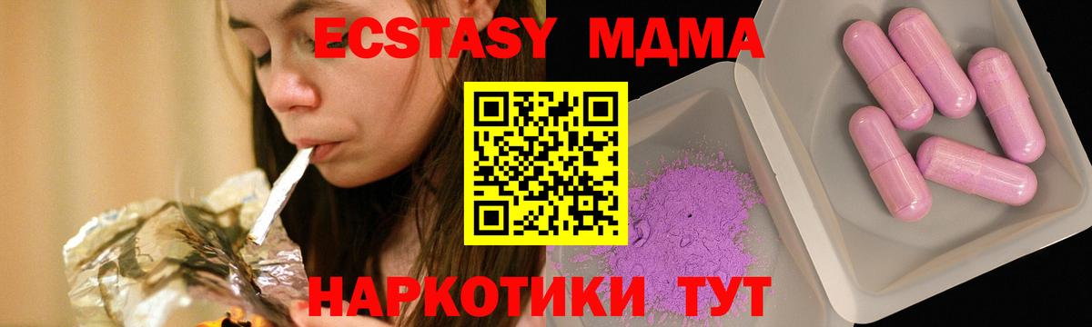 МДМА VHQ Малоярославец