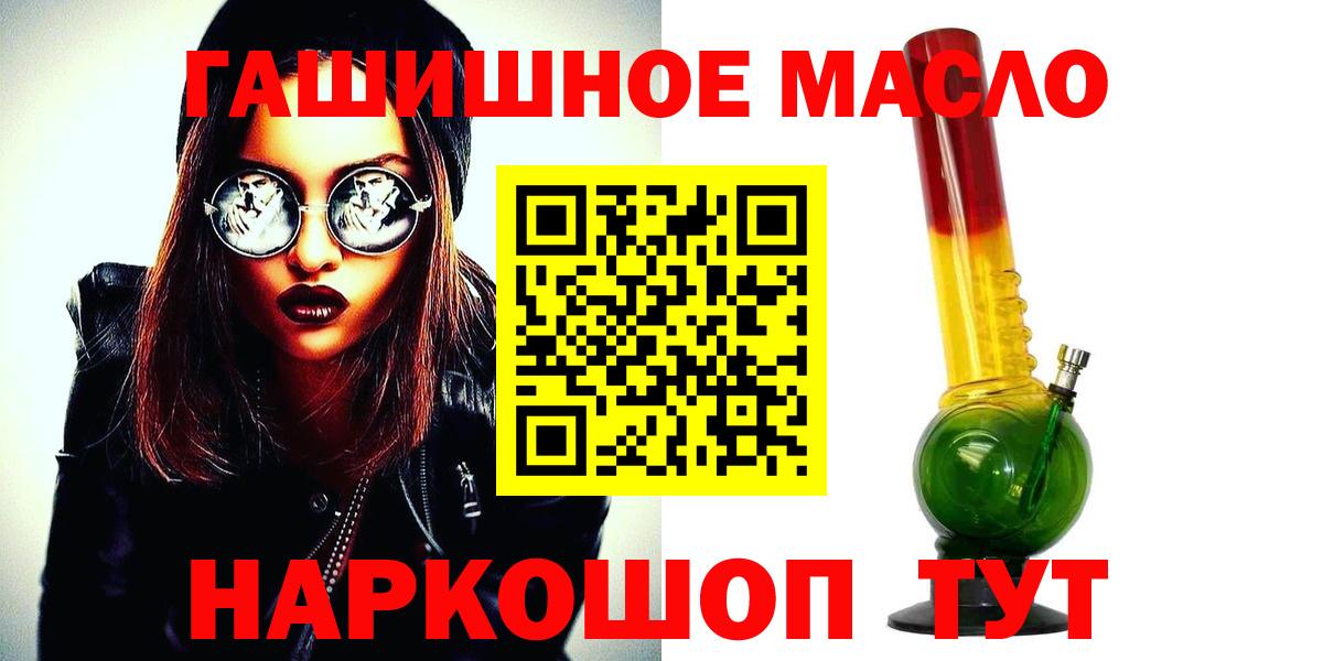 Малоярославец  Дистиллят ТГК THC oil  Вход с VPN 