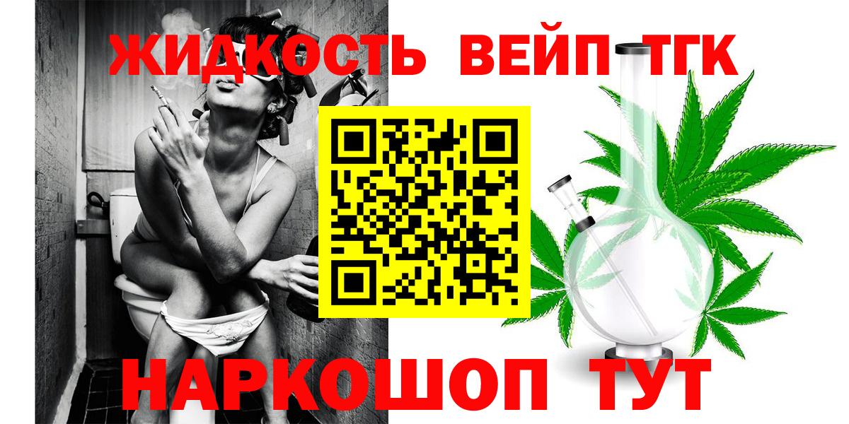 Дистиллят ТГК концентрат Малоярославец