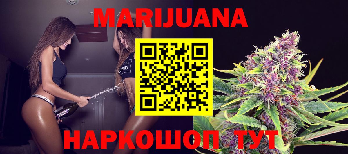 Бошки Шишки Ganja  Бошки марихуана Ganja  Конопля гибрид  Малоярославец  Вход с VPN  Бошки Шишки семена 